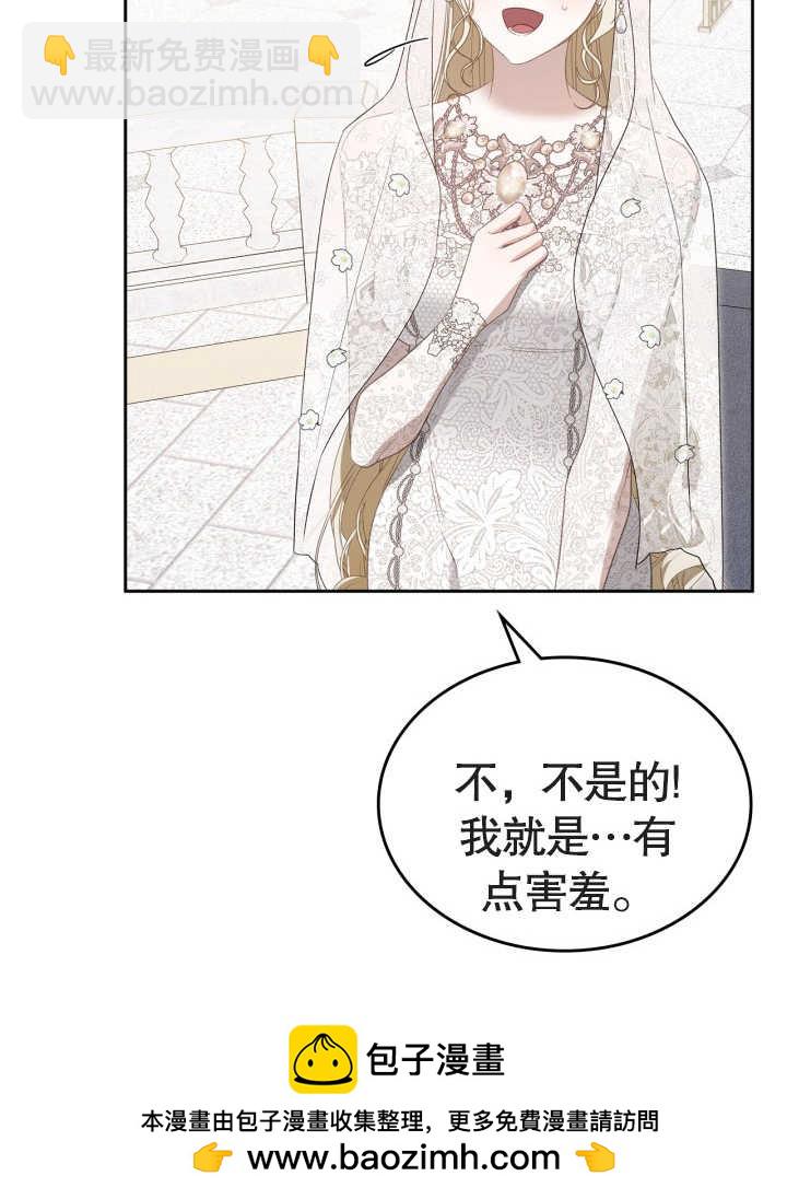 我的牀下住着怪物男主 - 第34話(2/2) - 7