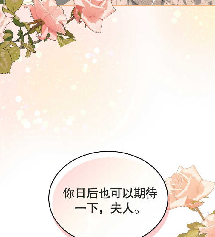 我的牀下住着怪物男主 - 第34話(2/2) - 4