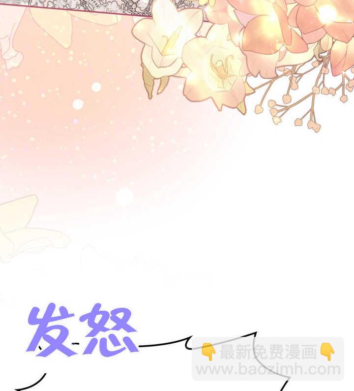 我的牀下住着怪物男主 - 第34話(2/2) - 1