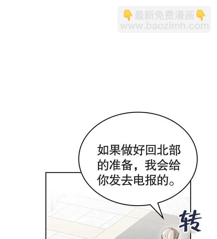 我的牀下住着怪物男主 - 第34話(2/2) - 3