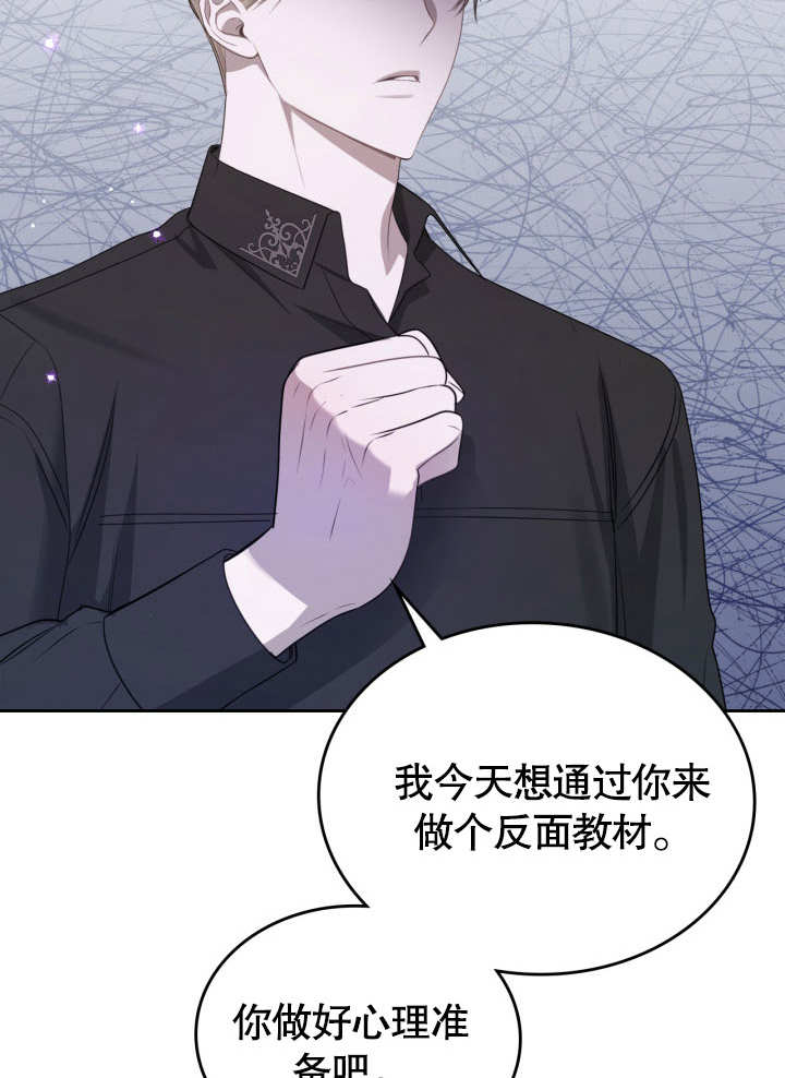 我的牀下住着怪物男主 - 第06話(1/3) - 4