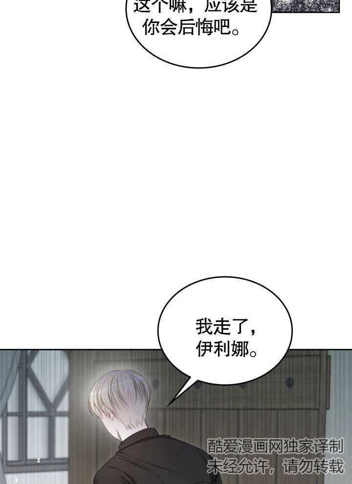 我的牀下住着怪物男主 - 第06話(1/3) - 7
