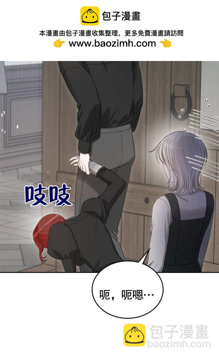我的牀下住着怪物男主 - 第06話(1/3) - 8