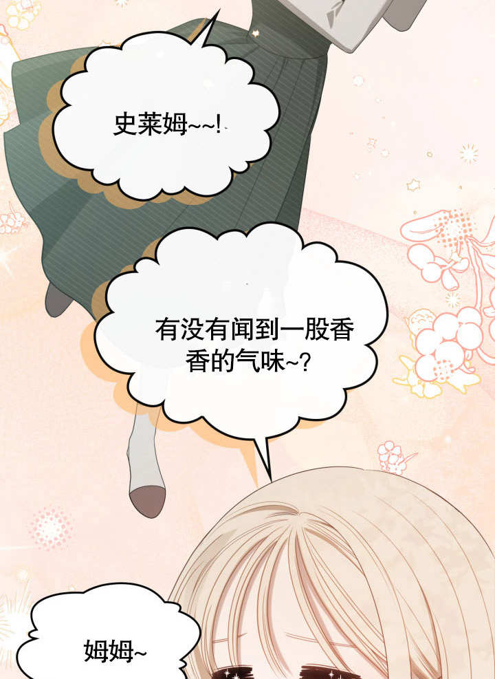 我的牀下住着怪物男主 - 第06話(1/3) - 1