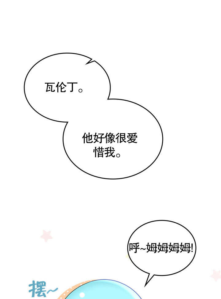 我的牀下住着怪物男主 - 第06話(1/3) - 5
