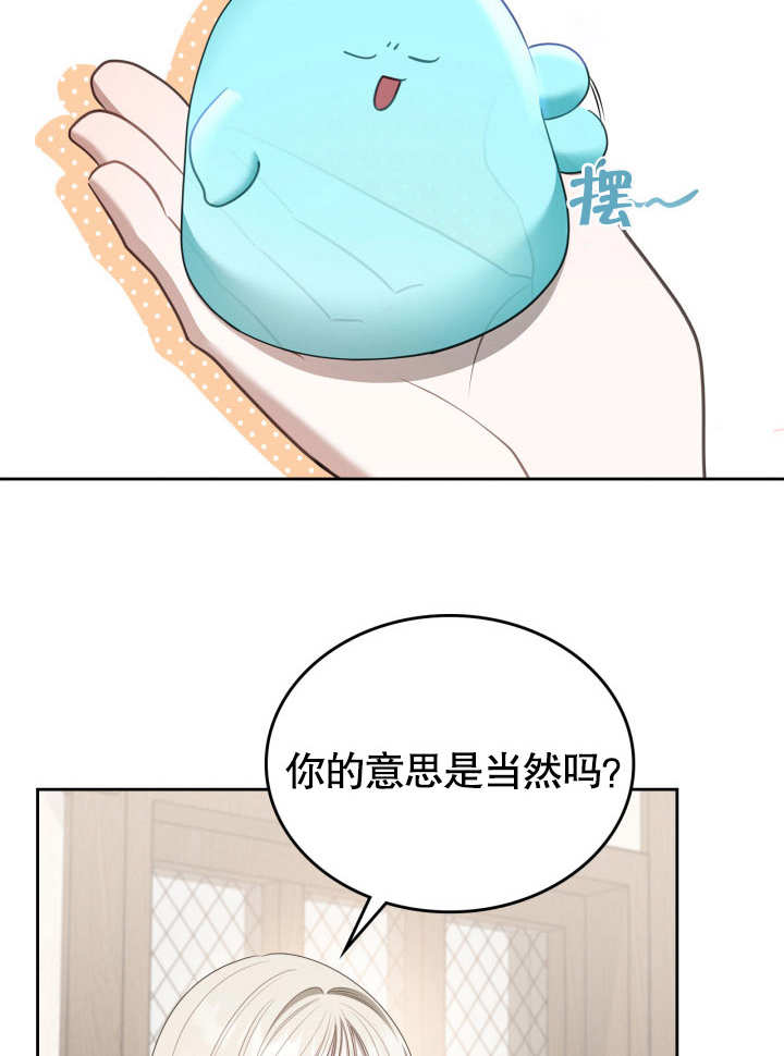 我的牀下住着怪物男主 - 第06話(1/3) - 6