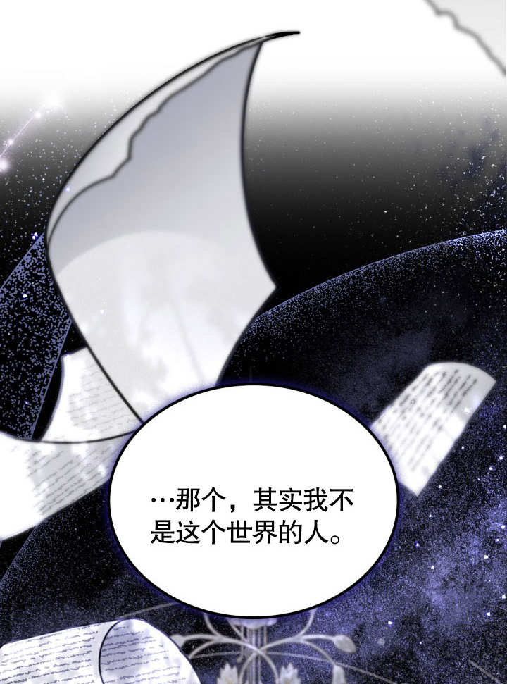 我的牀下住着怪物男主 - 第06話(1/3) - 3
