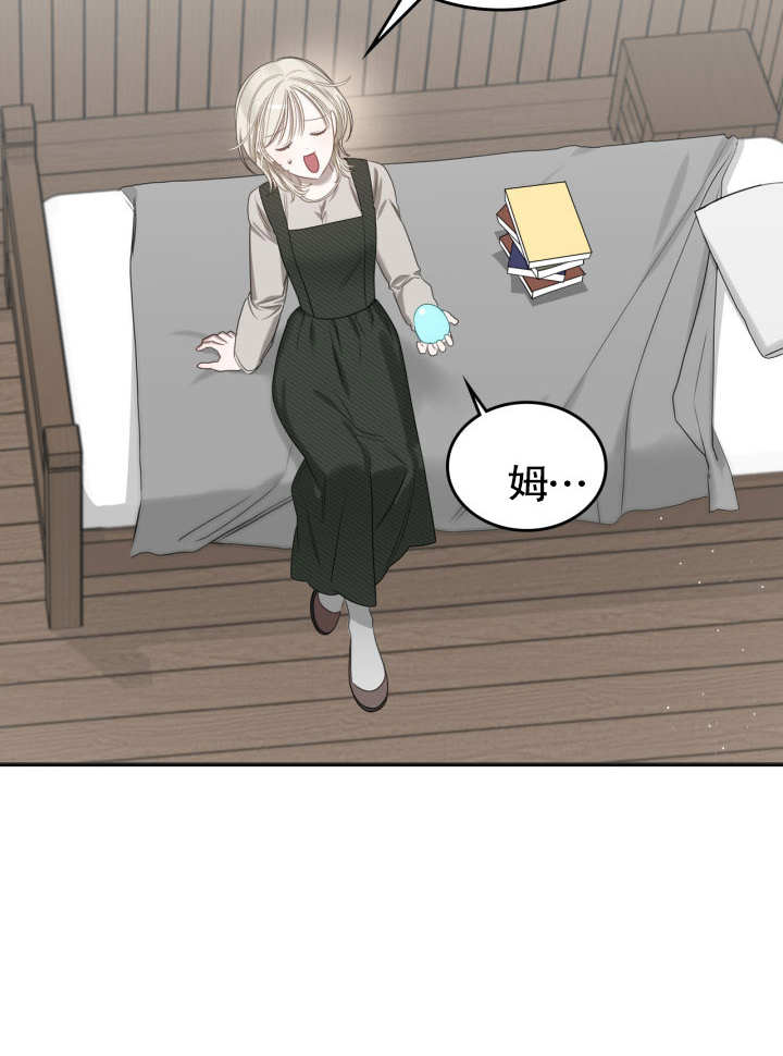 我的牀下住着怪物男主 - 第06話(1/3) - 8