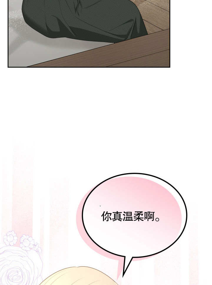 我的牀下住着怪物男主 - 第06話(1/3) - 3