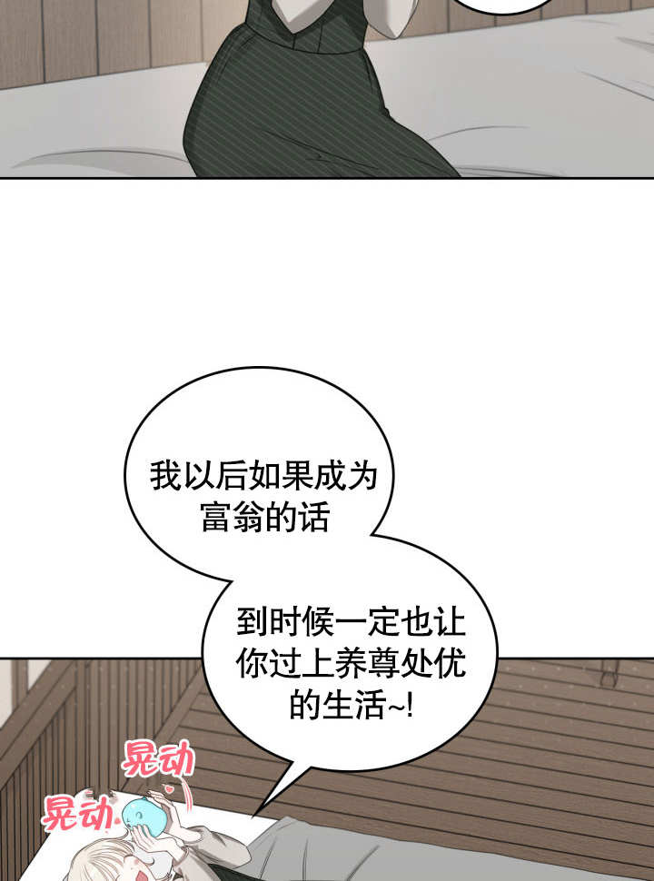 我的牀下住着怪物男主 - 第06話(1/3) - 7