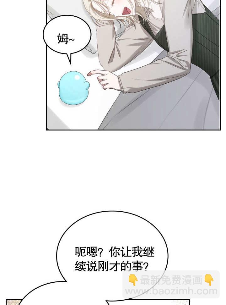 我的牀下住着怪物男主 - 第06話(1/3) - 1