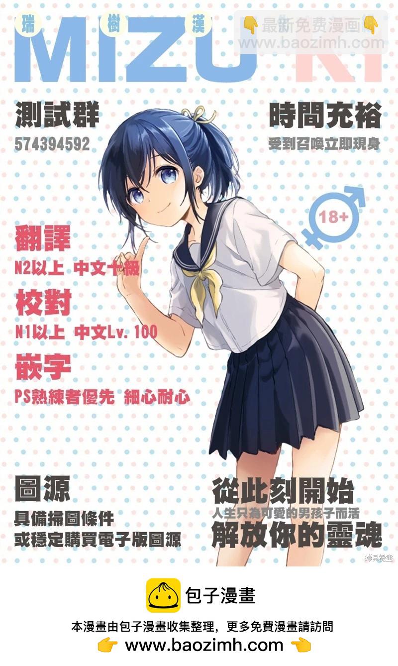 我的初戀太過羞恥無法對人訴說 - 第11話 - 2