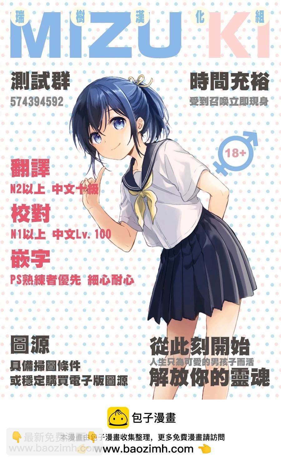 我的初戀太過羞恥無法對人訴說 - 第13話 - 1