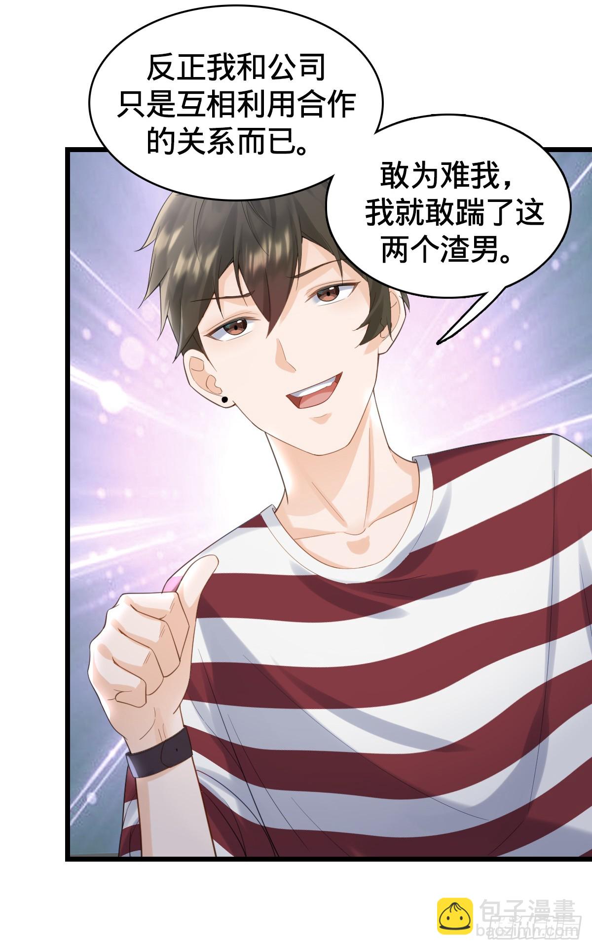 第9话 怦然心动-第11话