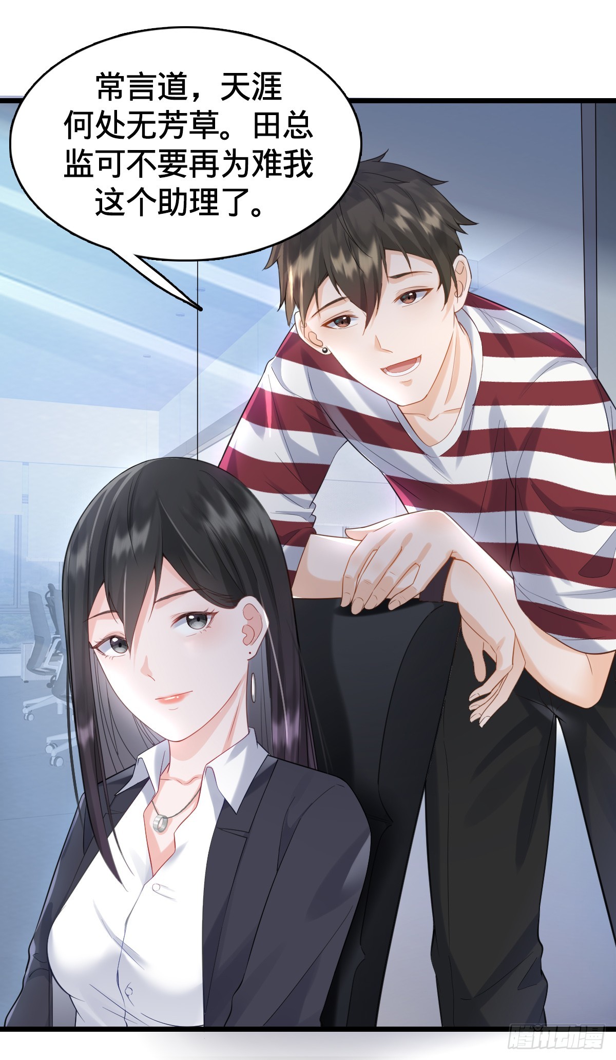 第9话 怦然心动-第11话