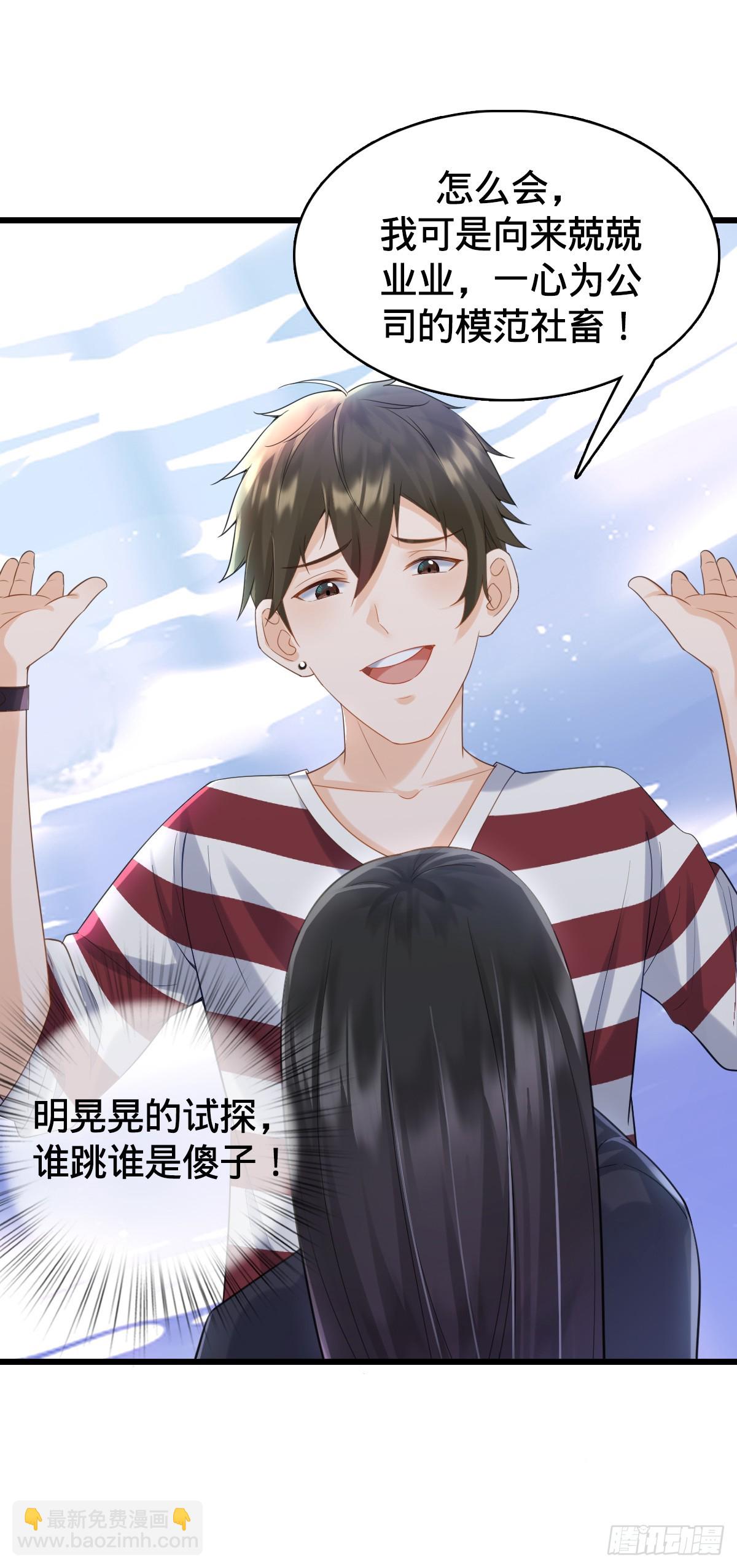 第9话 怦然心动-第11话