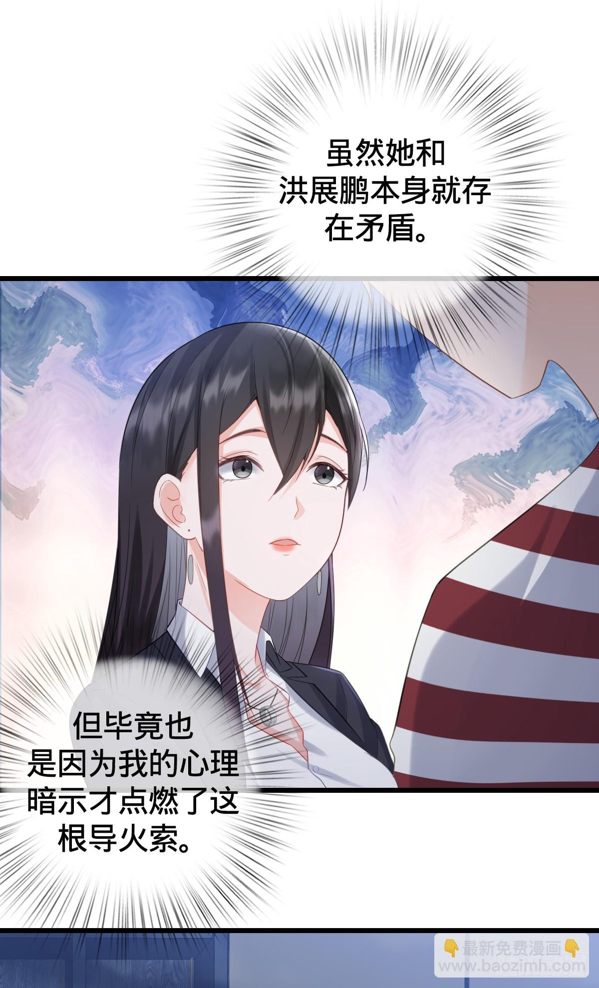 第9话 怦然心动-第11话