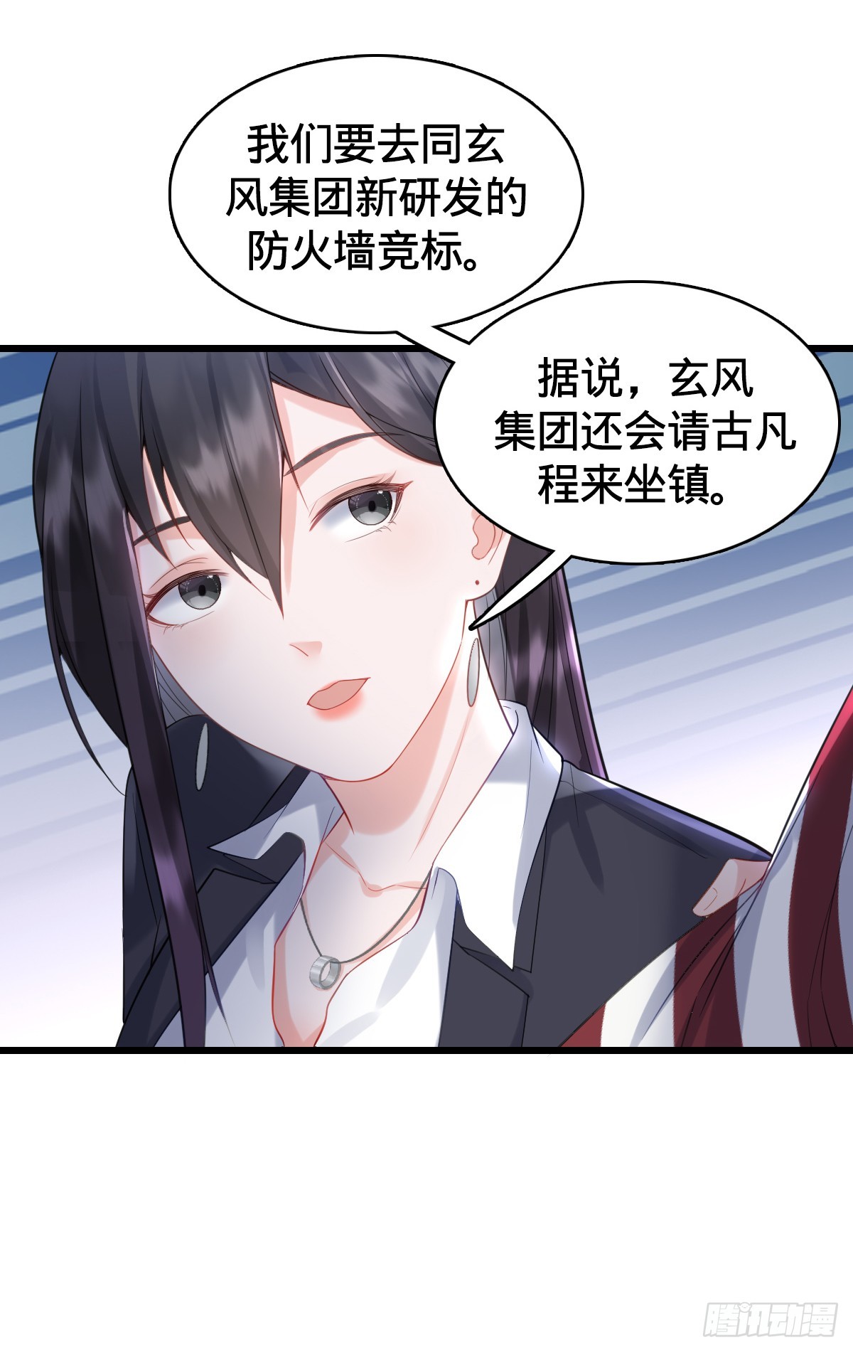 第9话 怦然心动-第11话