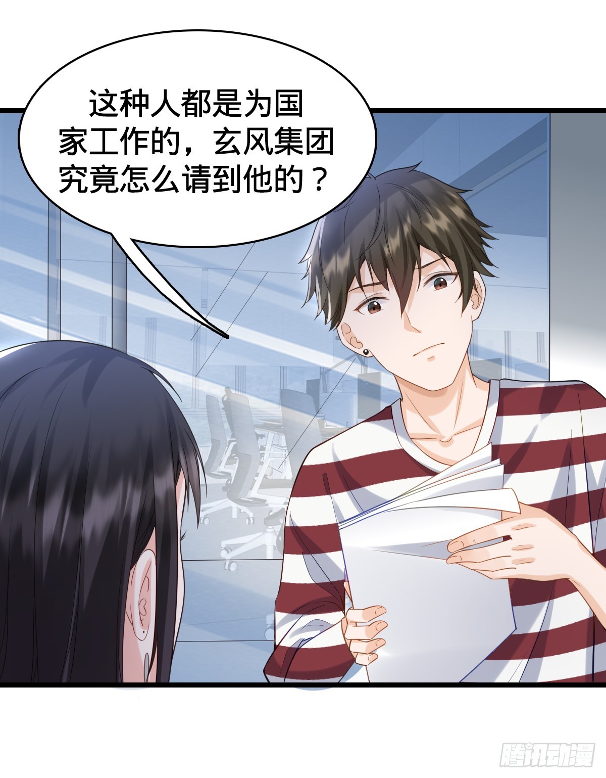 第9话 怦然心动-第11话