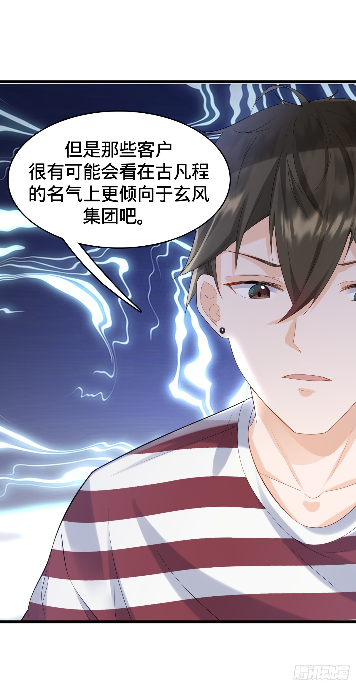 第9话 怦然心动-第11话