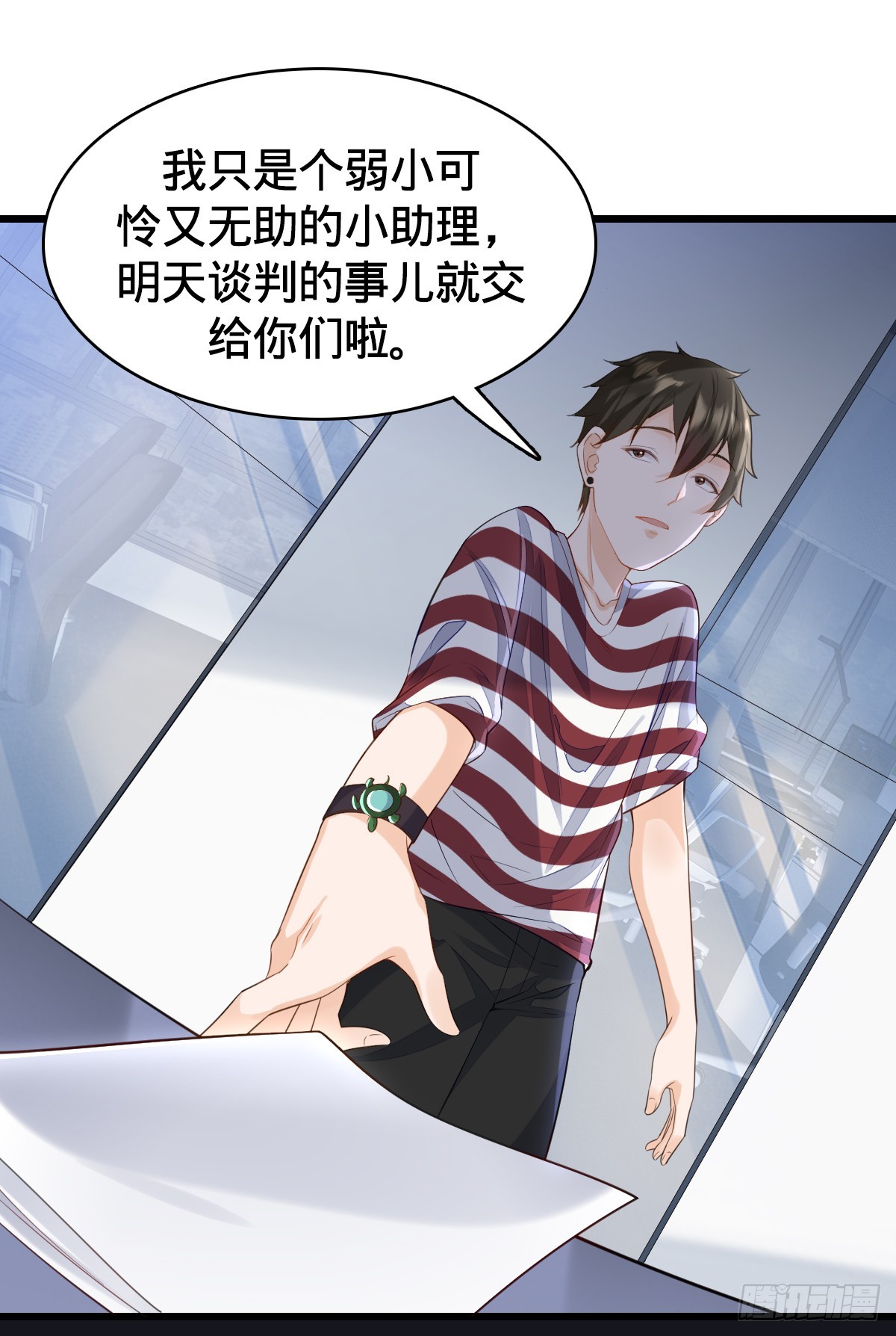 第9话 怦然心动-第11话