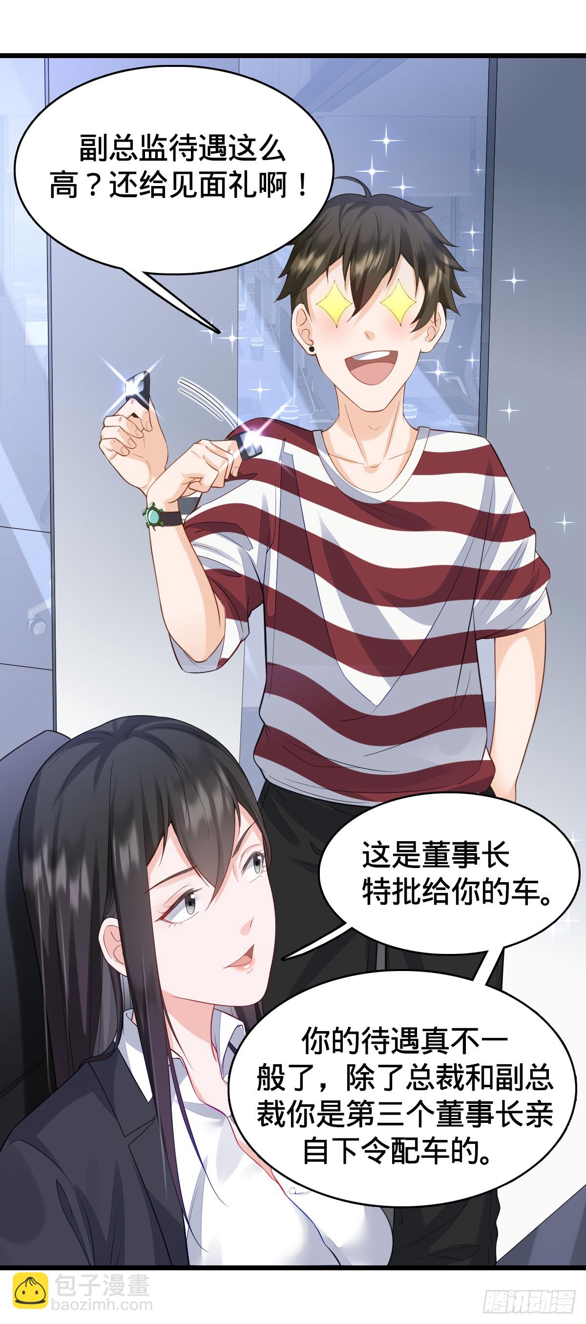 第9话 怦然心动-第11话