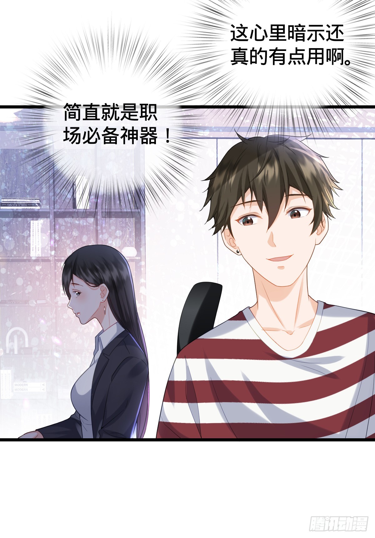 第9话 怦然心动-第11话