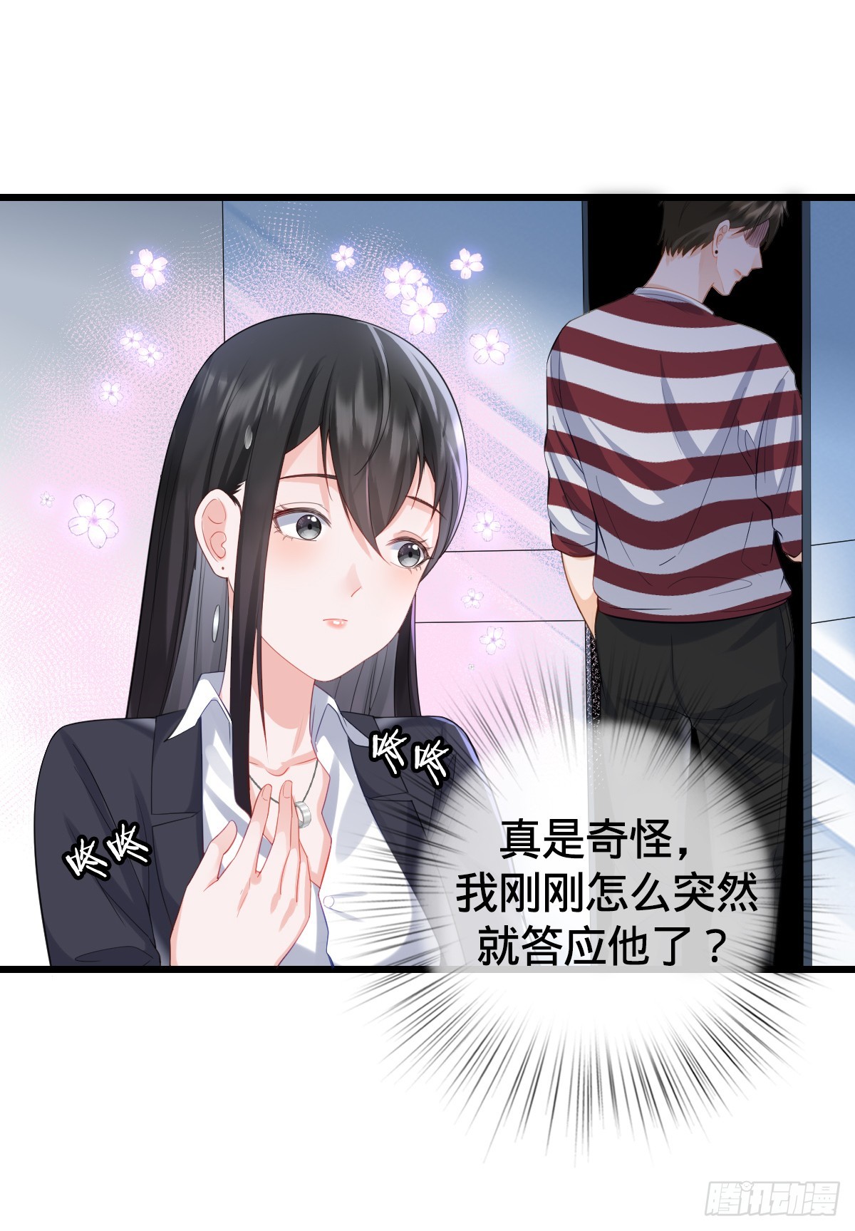 第9话 怦然心动-第11话