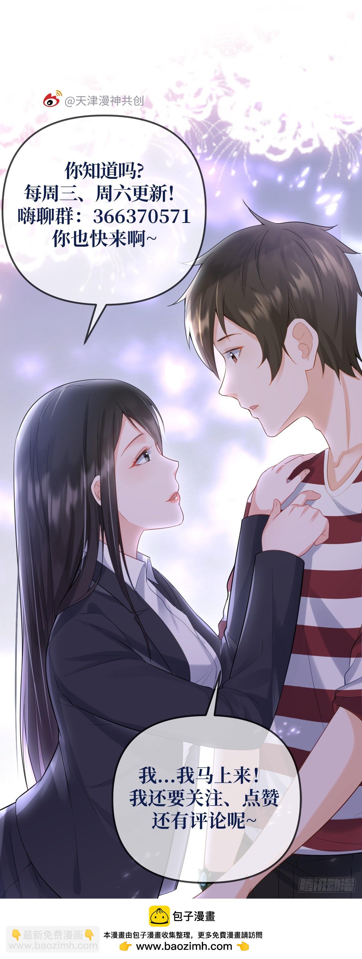 第9话 怦然心动-第11话