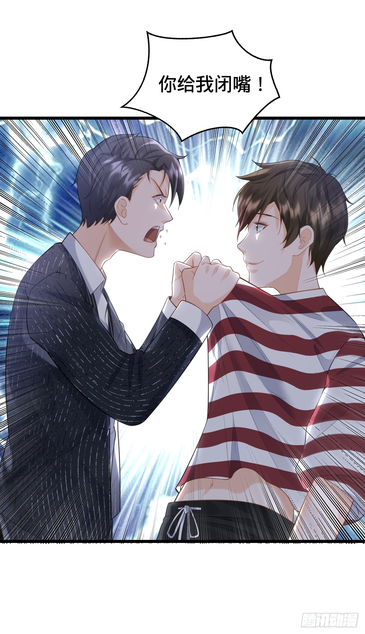 第9话 怦然心动-第11话