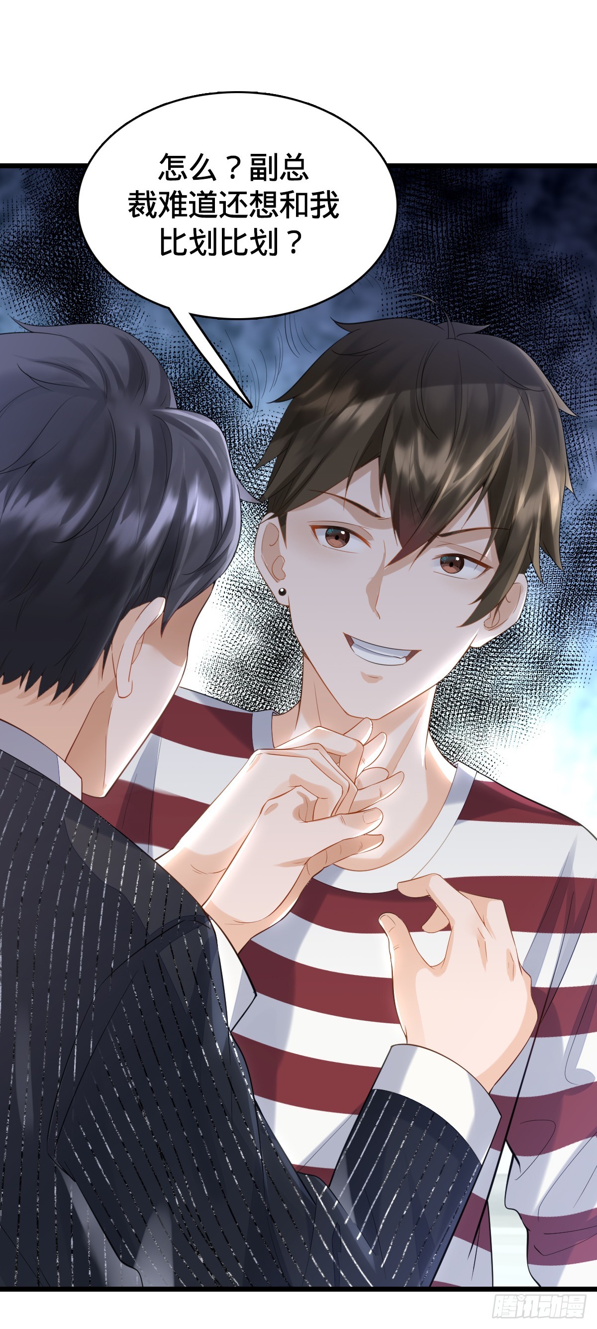 第9话 怦然心动-第11话