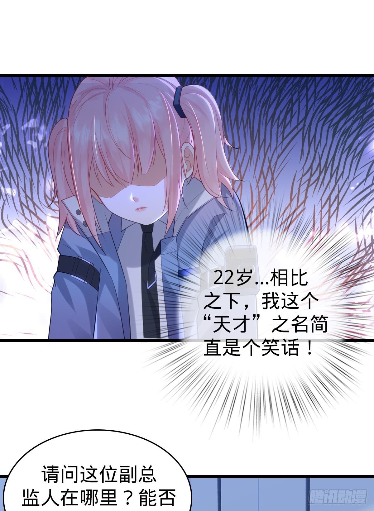 第11话 不可言说的梦-第13话