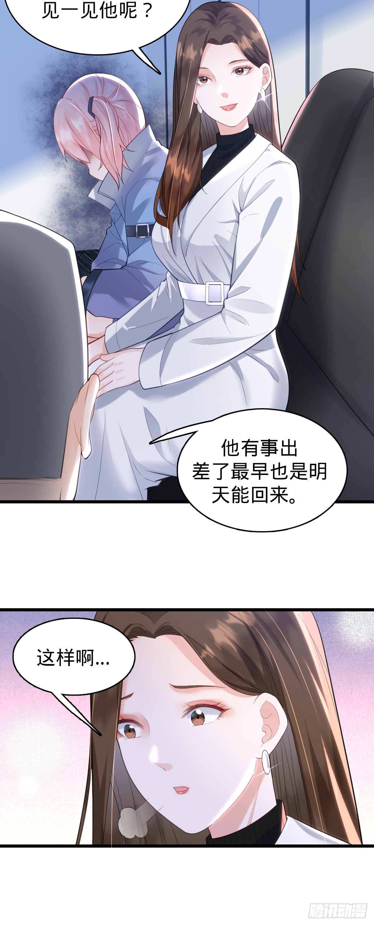 第11话 不可言说的梦-第13话