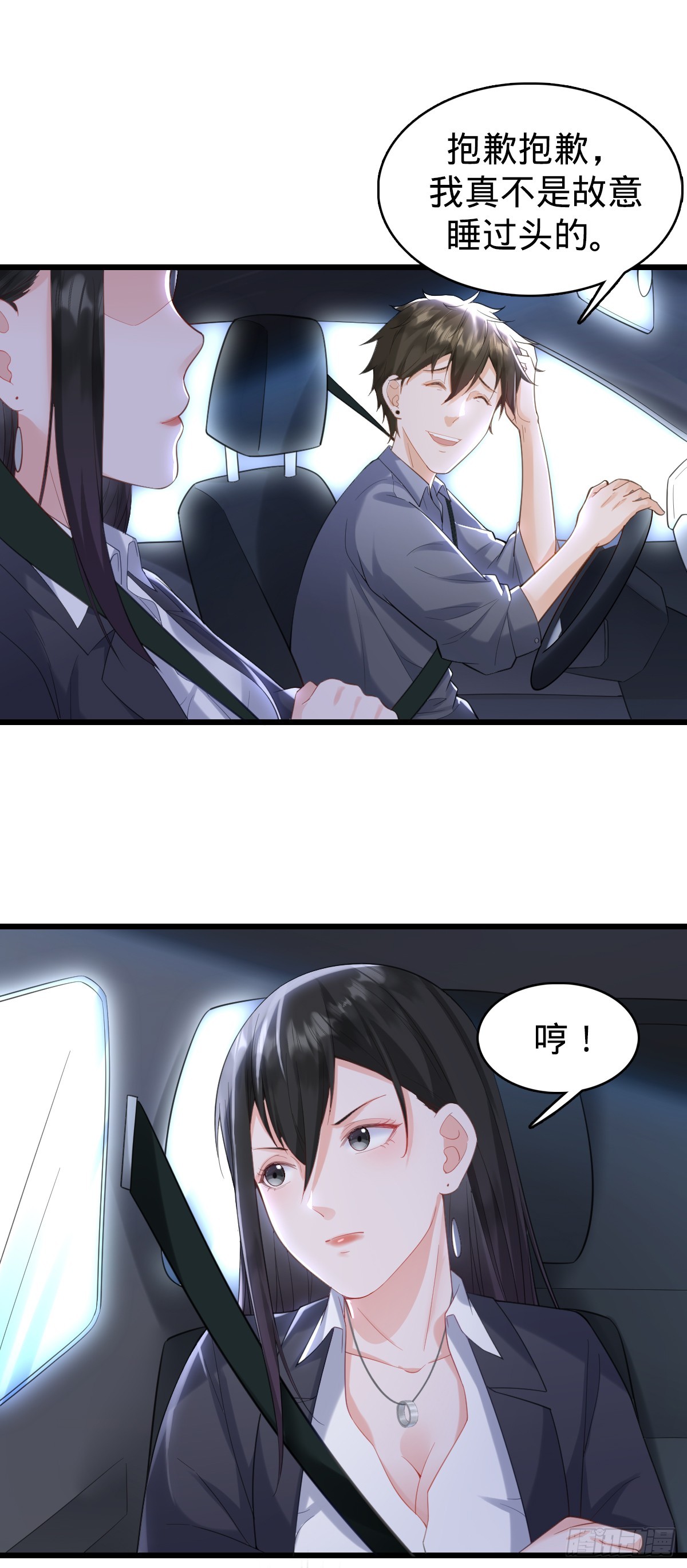 第11话 不可言说的梦-第13话