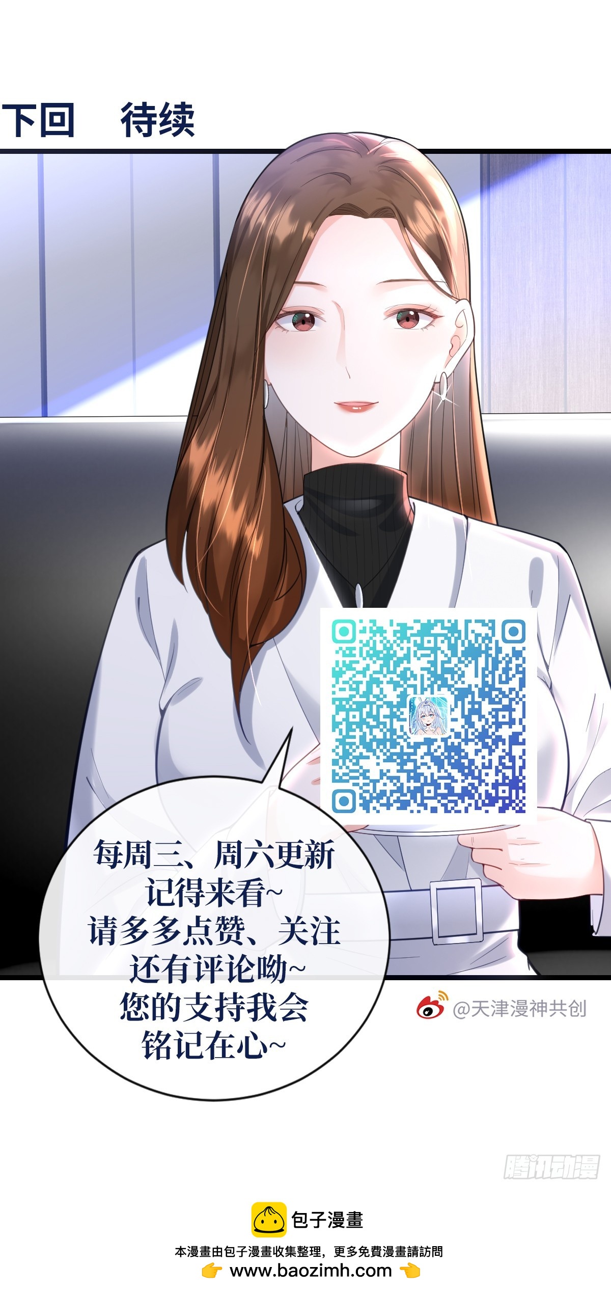 第11话 不可言说的梦-第13话