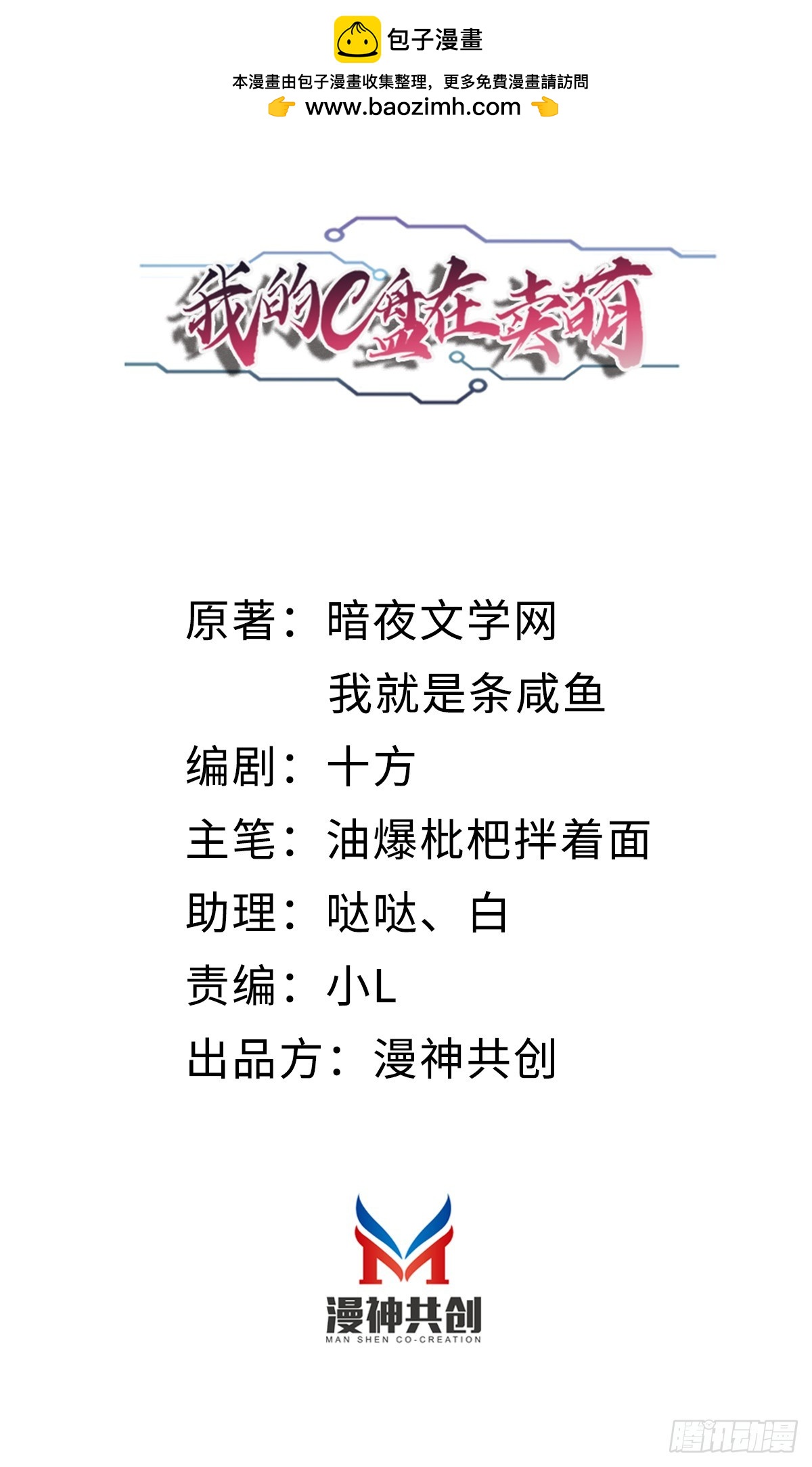 第13话 挑战大佬-第15话