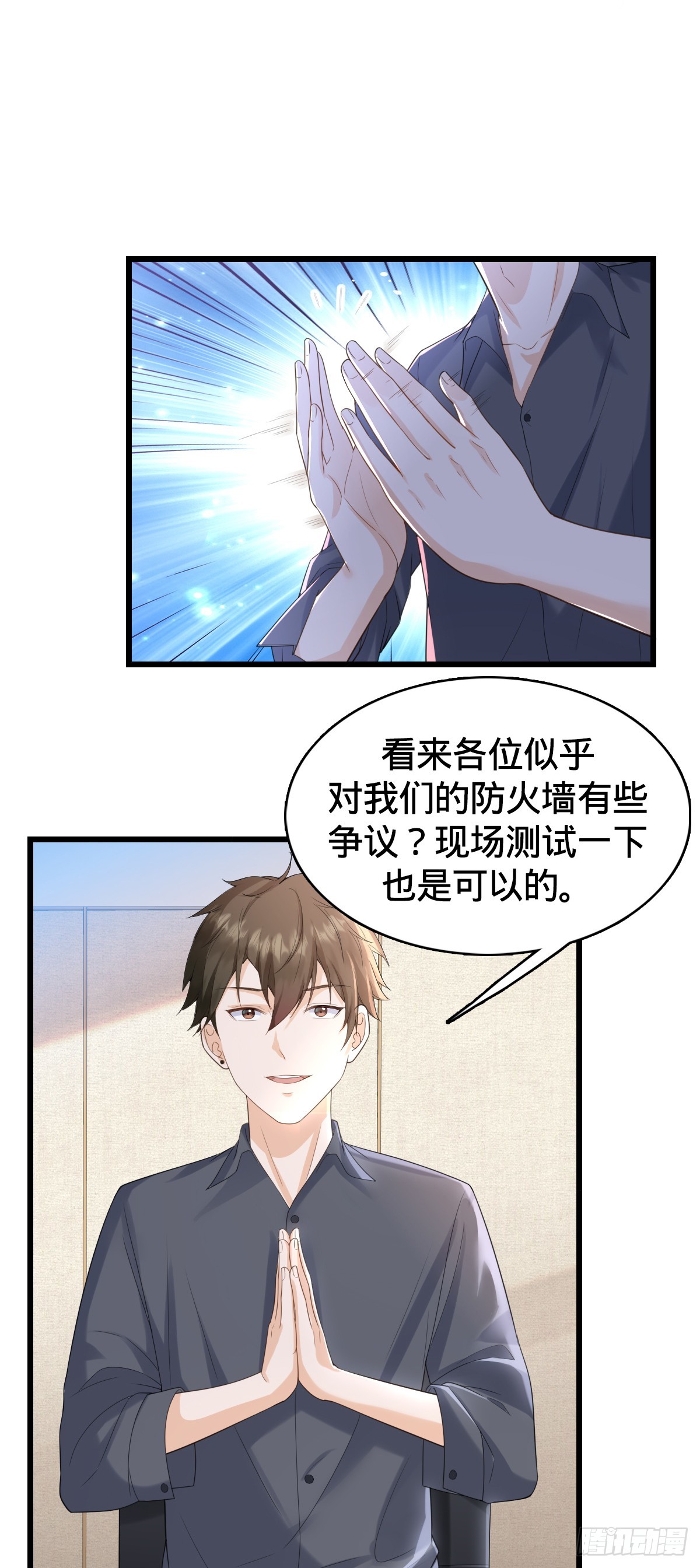 第13话 挑战大佬-第15话