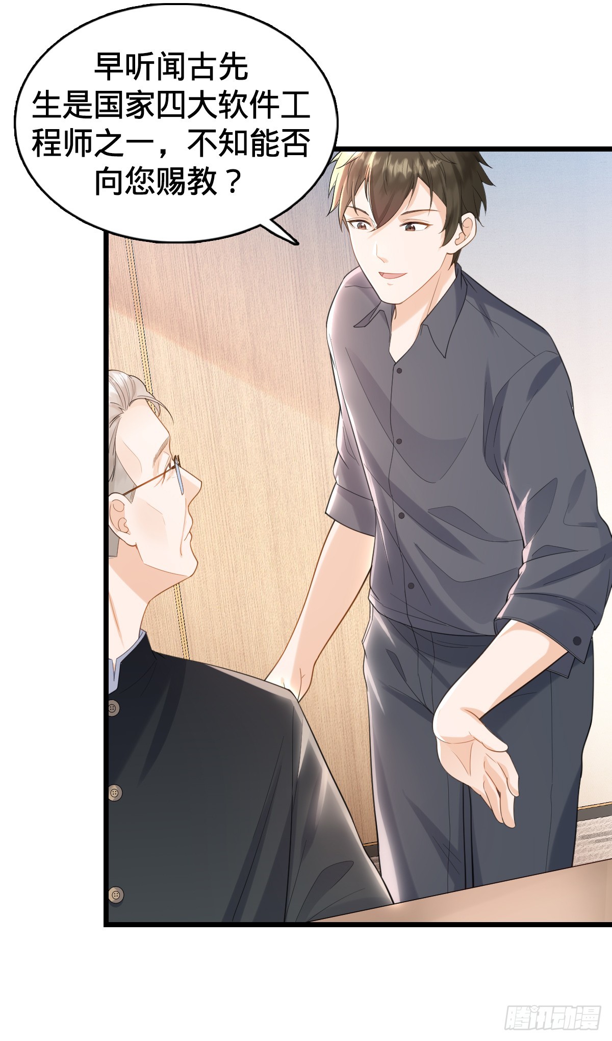 第13话 挑战大佬-第15话