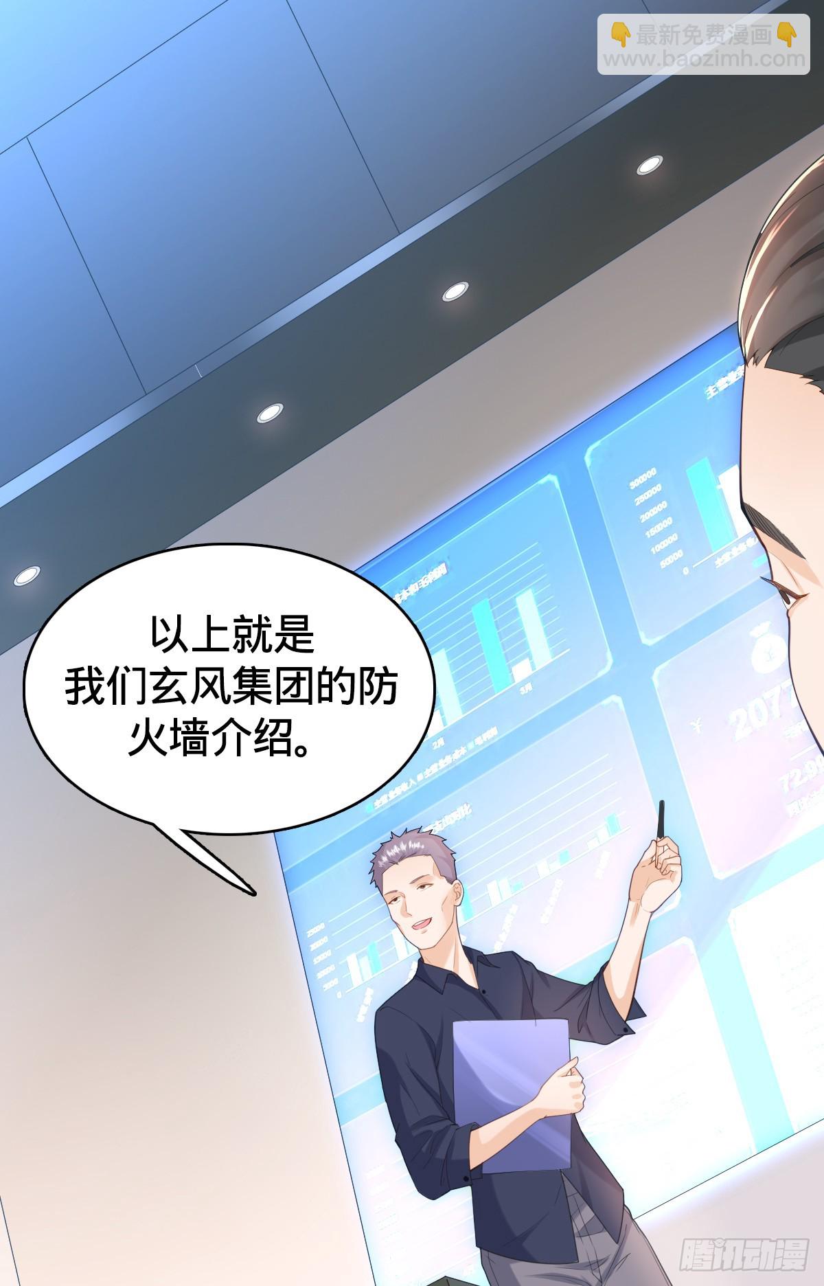 第13话 挑战大佬-第15话