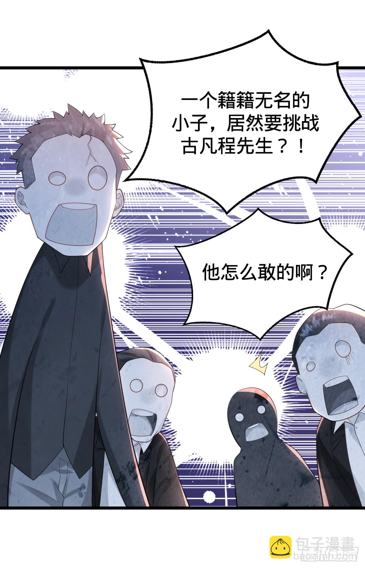 第13话 挑战大佬-第15话