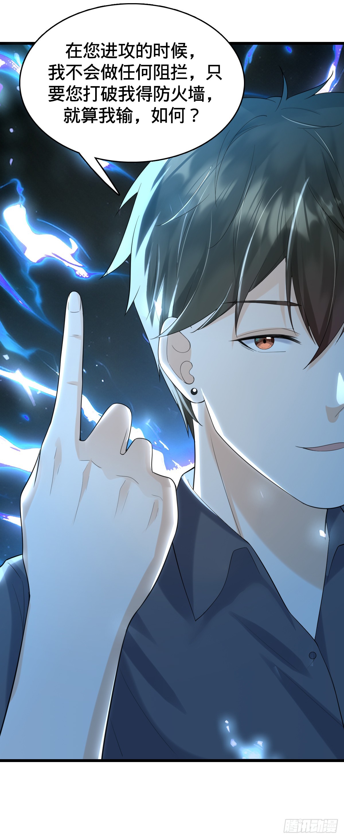 第13话 挑战大佬-第15话