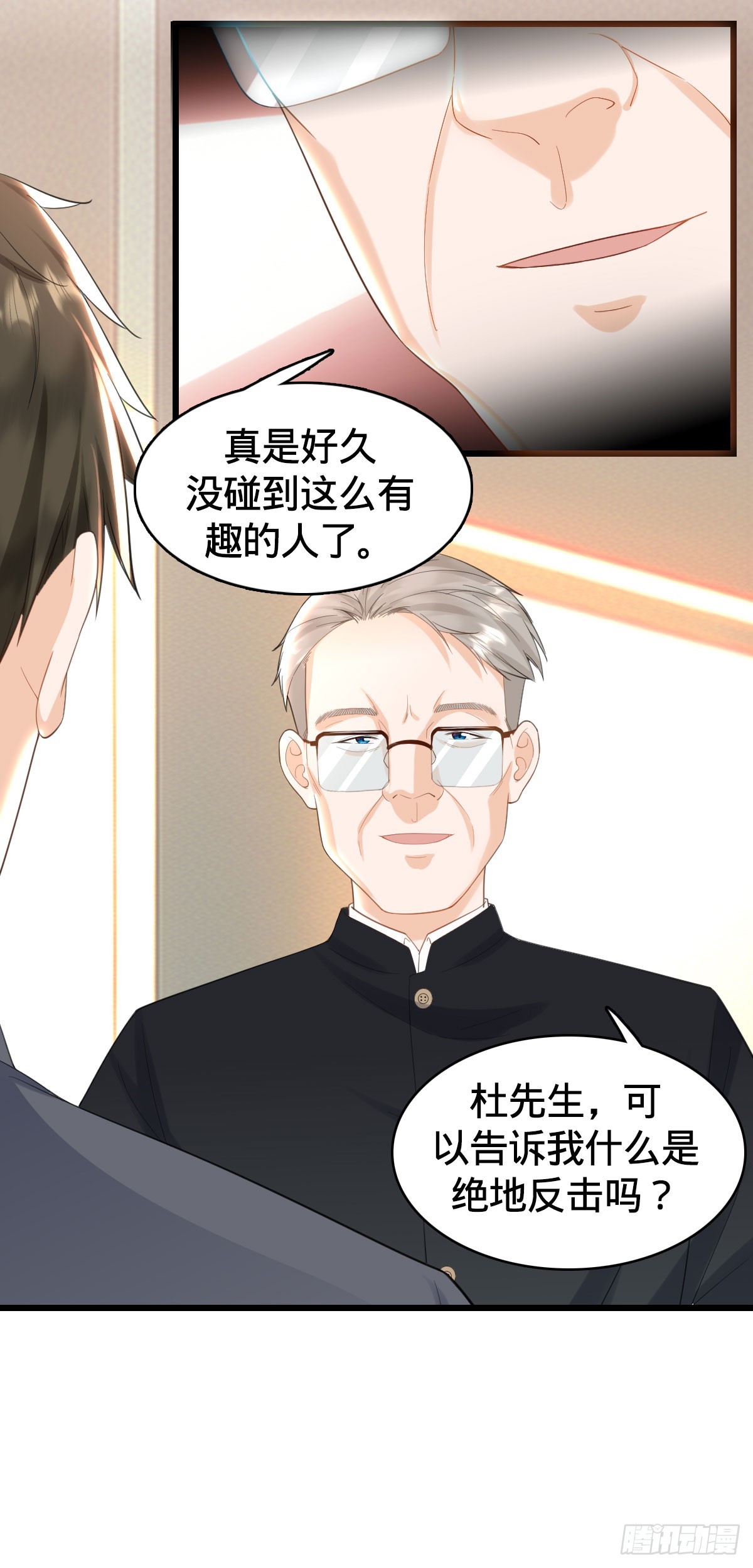 第15话 秒杀！-第17话