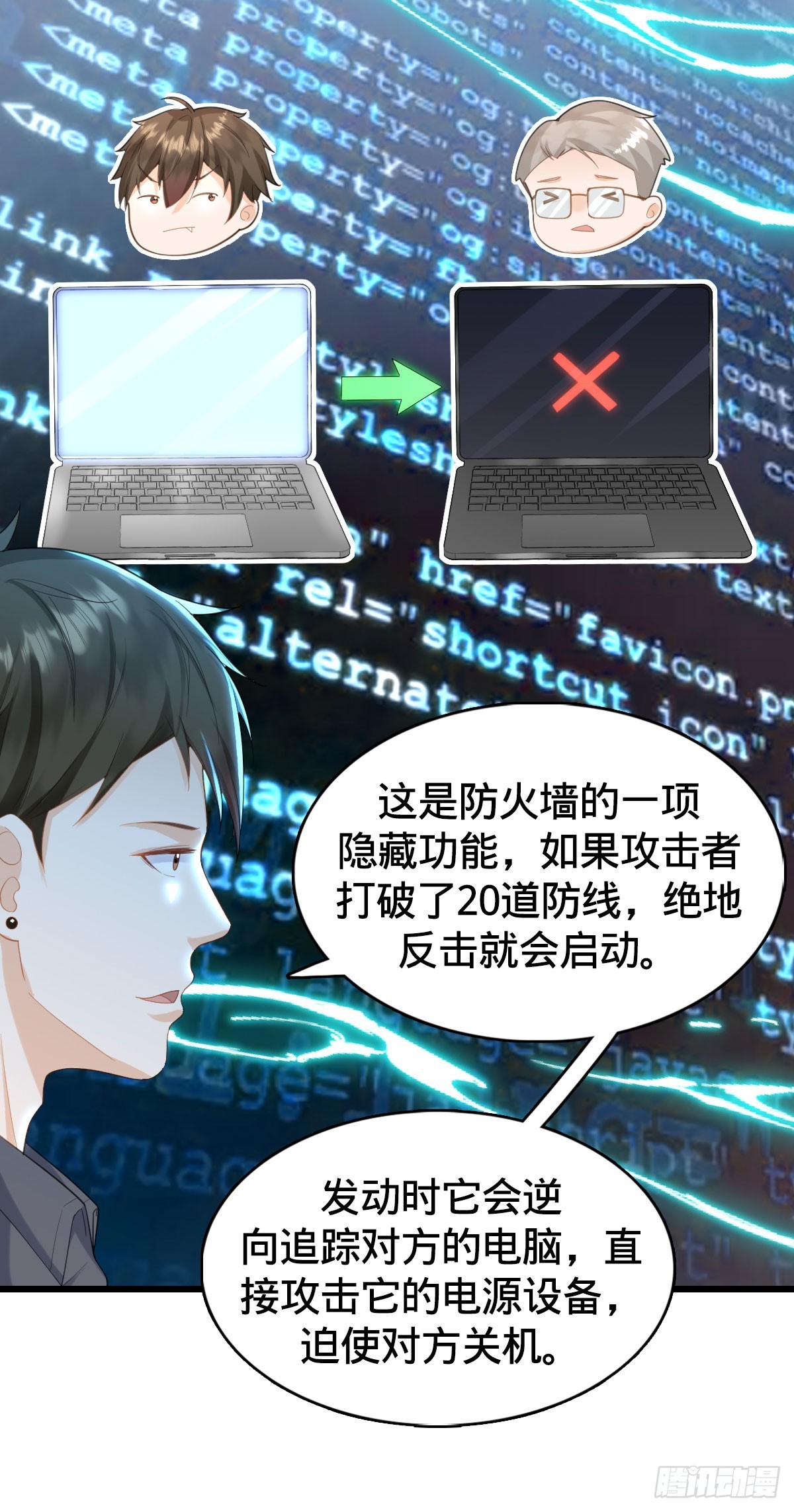 第15话 秒杀！-第17话