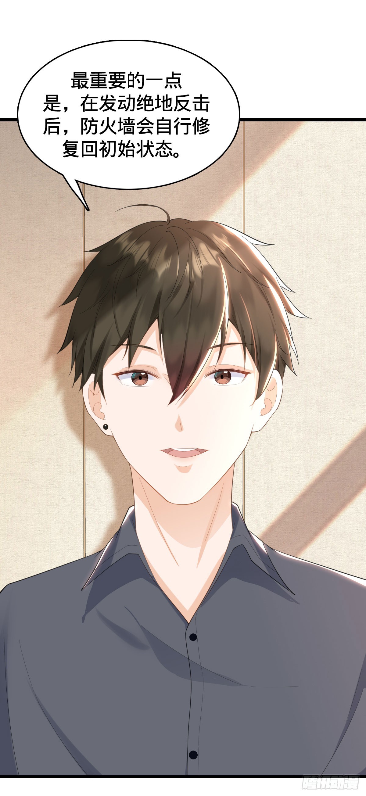 第15话 秒杀！-第17话