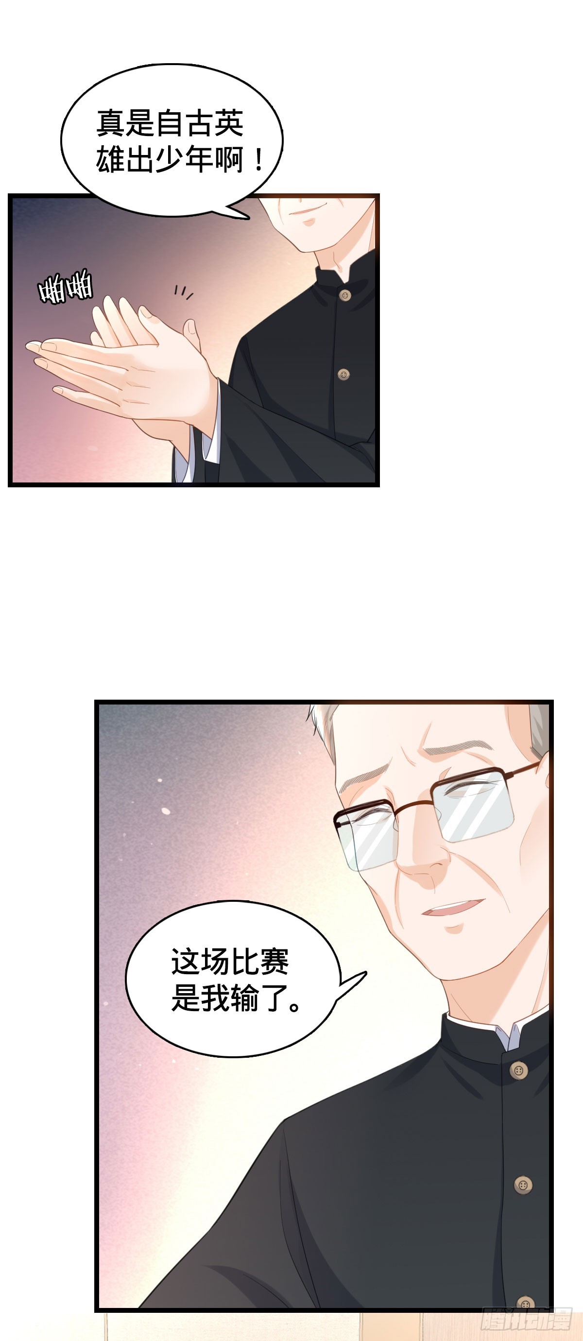 第15话 秒杀！-第17话