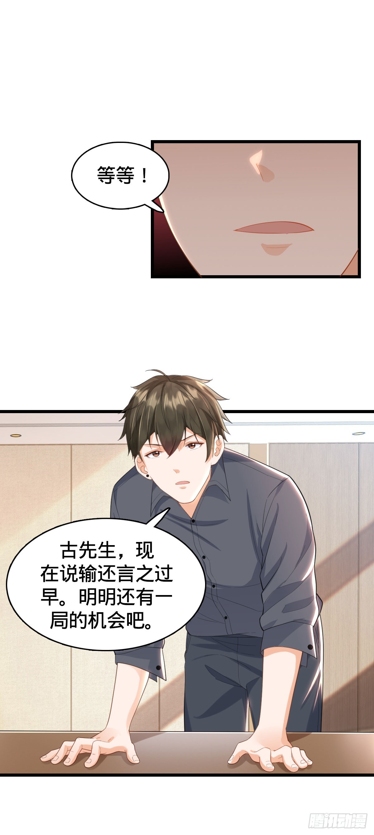 第15话 秒杀！-第17话