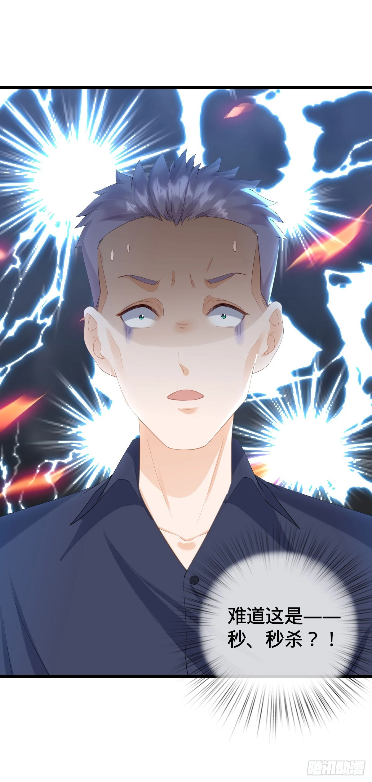 第15话 秒杀！-第17话