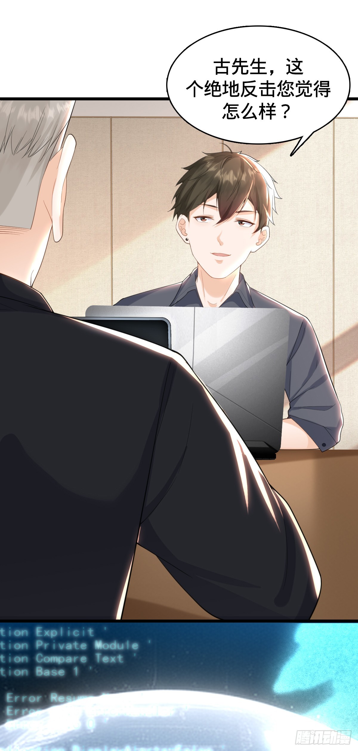 第15话 秒杀！-第17话