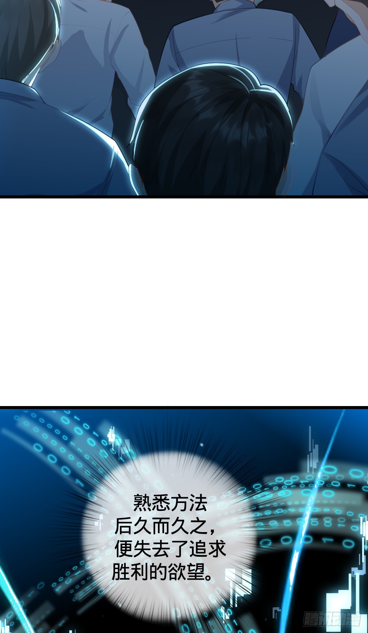 第15话 秒杀！-第17话