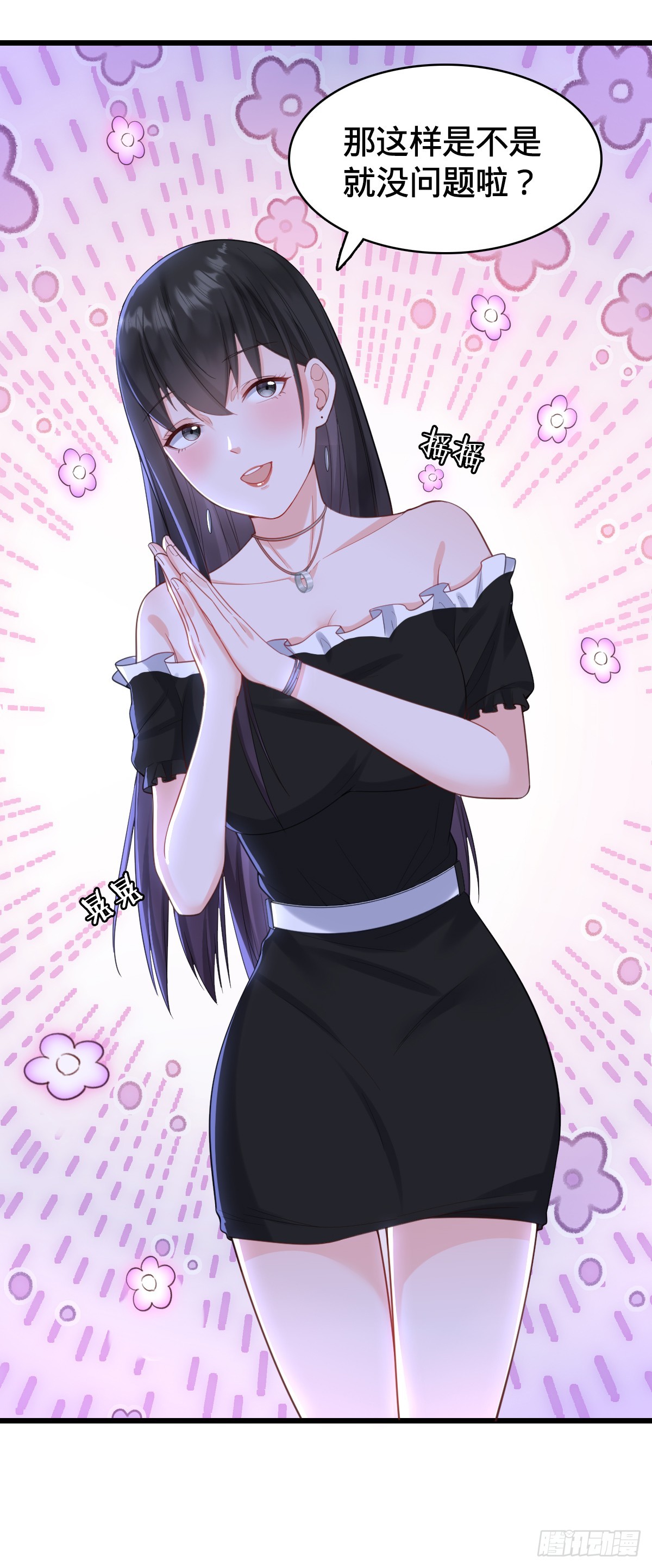 第17话 意乱情迷-第19话